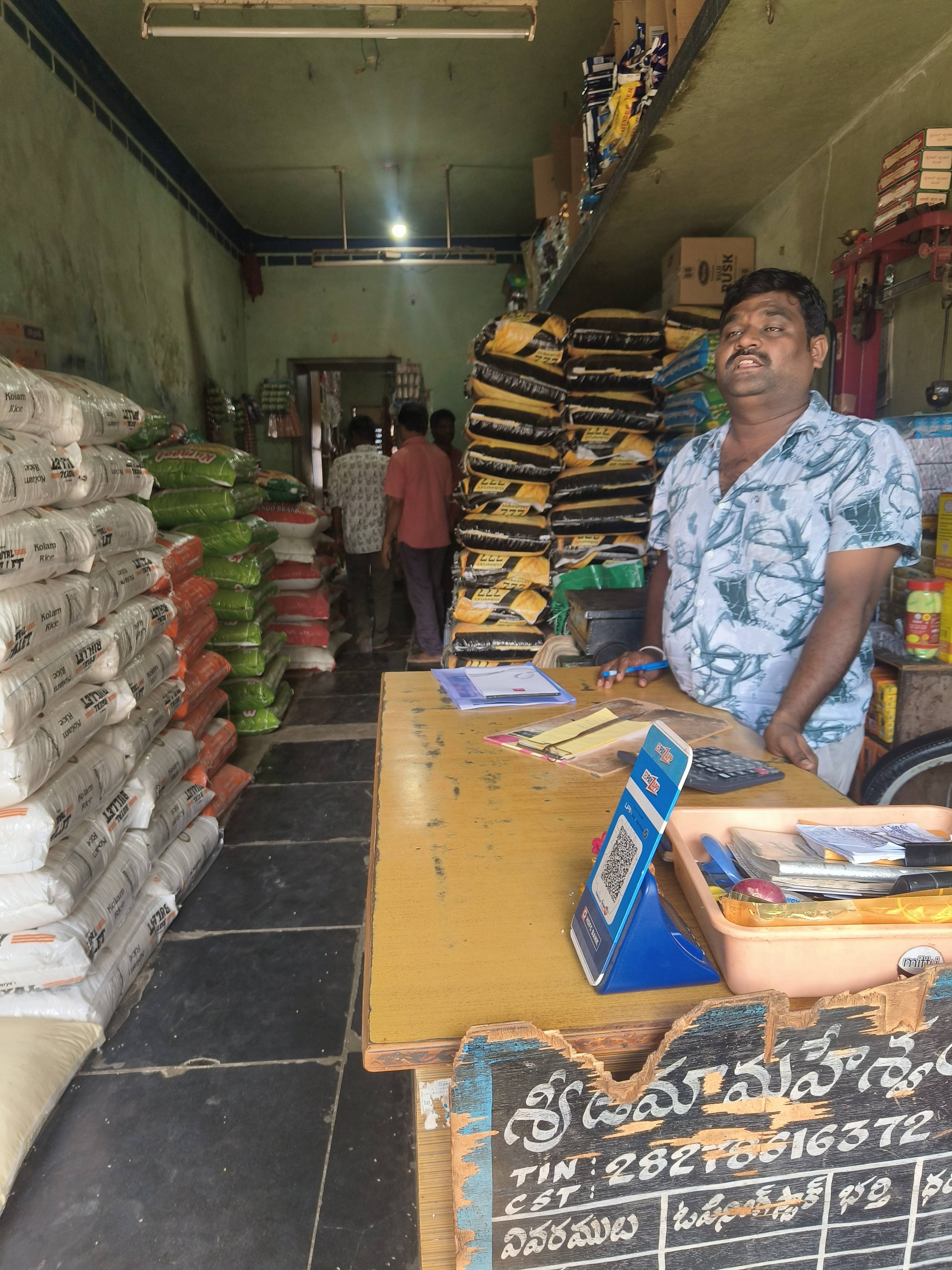 SREE UMA MAHESWARA TRADERS