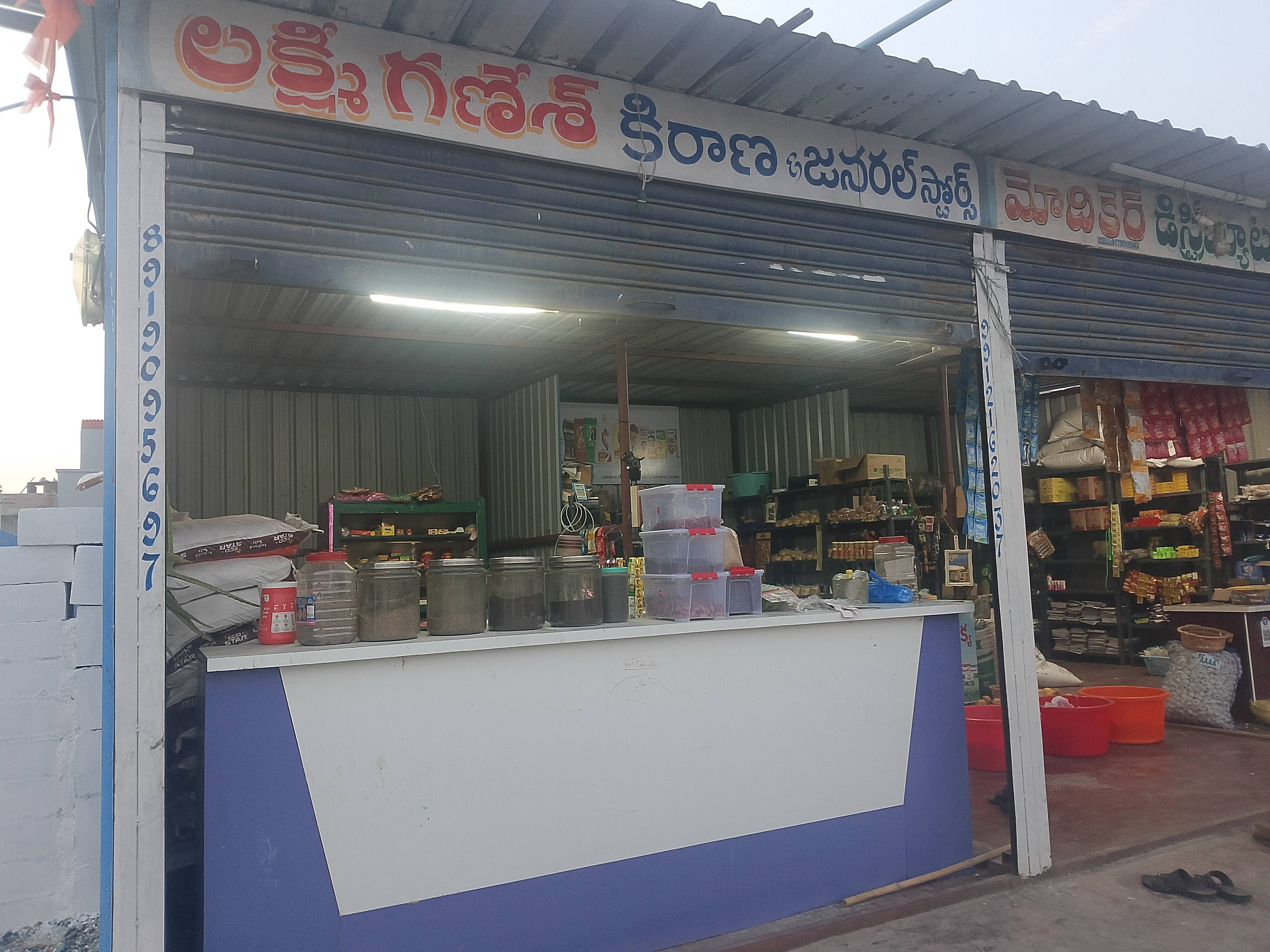 LAXMI GANESH KIRANAM & GENERAL STORE